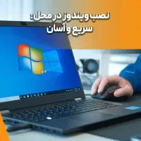 خدمات کامپیوتری حرفه ای در محل|خدمات رایانهای و موبایل|گلبهار, شهر جدید گلبهار|دیوار