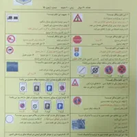 آموزش رانندگی