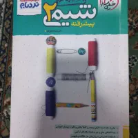 نردبام شیمی یازدهم خیلی سبز
