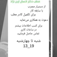 دستیار دندانپزشک