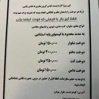 دوخت رایگان از ما، تعداد سفارشات با شما