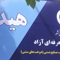 اموزشگاه خیاطی، اموزش رایگان|خدمات آموزشی|ارومیه, |دیوار