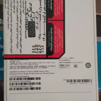 گوشی iphone 17 آکبند