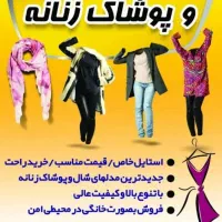 لباس بچه گانه حراج شد فقط تکه ای 80 تومن