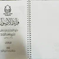 شرح و تلخیص رسائل مکاسب بدایه الحکمه تفسیر|کتاب و مجله مذهبی|قم, بلوار امین و ساحلی|دیوار