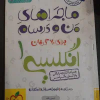 کتاب تست کنکور انسانی|کتاب و مجله آموزشی|بندرعباس, |دیوار