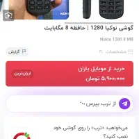 تعدادی گوشی کلکسیونی نو با ریجستر|موبایل|شیراز, جمهوری|دیوار
