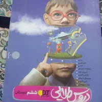 گام به گام ششم