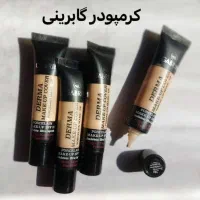 بهترین کرم پودر دنیا