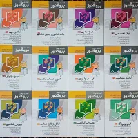 پک کامل گنجینه سوالات پروگنوز پزشکی ۱۴۰۳|کتاب و مجله آموزشی|قم, چهار مردان|دیوار