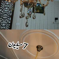 دو تا لوستر شیک