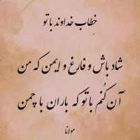 خط ثابت فاطمی ۸۸۹۵۲۰۱۴