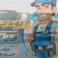 لوله باز کنی و تخلیه چاه شبانه روزی