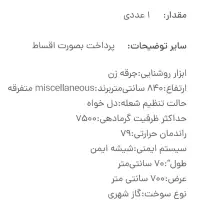 بخاری گازی اصل|بخاری، هیتر، شومینه|بهبهان, |دیوار