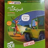 فیزیک ۳ نردبام فیزیک ۳ نشر الگو|کتاب و مجله آموزشی|تهران, مهران|دیوار
