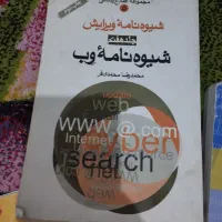 کتاب|کتاب و مجله آموزشی|تهران, استقلال|دیوار