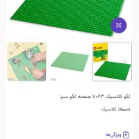لگو اسباب بازی|اسباب‌‌بازی|مشهد, آبکوه|دیوار
