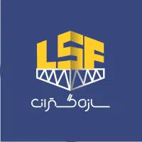 استخدام مهندس عمران و نصاب LSF در سازه گستران|استخدام معماری، عمران و ساختمانی|رودسر, |دیوار
