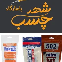 چسب قطره ای ساندیسی/ پاششی قابل اسپری و زه و پولیش