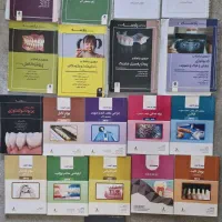 کتب رزیدنتی دندانپزشکی|کتاب و مجله آموزشی|ماسال, |دیوار