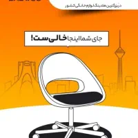 استخدام مشاور فروش در فروشگاه زنجیره ای