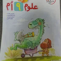 کتاب برای پایه نهم و هشتم