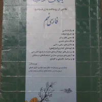 کتابکار کیمیای ادب فارسی نهم