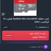 کارت حافظه اصل|لوازم جانبی موبایل و تبلت|ارومیه, |دیوار