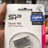 فلش 16 گیگ زیر قیمت همه جا