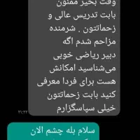 دبیر رسمی فیزیک شیمی ریاضی خانم آقا تدریس خصوصی|خدمات آموزشی|تهران, دروس|دیوار