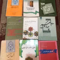 تعدادی کتاب ادبیات دانشگاهی