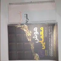 کتاب هوش معمایی شکلات تیزهوشان نو