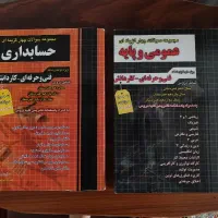 کتاب چهارخانه کنکور حسابداری .
