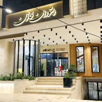 مجموعه رستوران خاتون