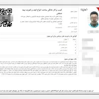 صدور جواز کسب مشاغل خانگی قانونی|خدمات مالی، حسابداری، بیمه|شیراز, قدوسی غربی|دیوار