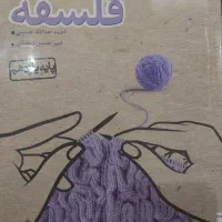 کتاب های جامع انسانی