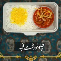 غذای تیکران|خدمات پذیرایی، مراسم|اصفهان, آبشار|دیوار