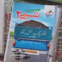 شیمی یازدهم خیلی سبز