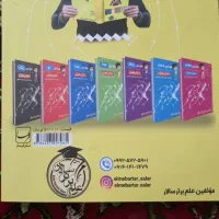 ماراتن ۸ هزاره