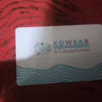 کارت استخر کوثر VIP
