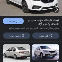 حواله خودرو سهند s