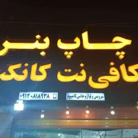 جذب نیروی نیمه ماهر - کار در کافی نت