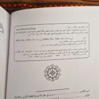 دروه کامل تخصصی حلقات محمدباقر صدر|کتاب و مجله مذهبی|قم, سالاریه|دیوار