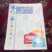 6عدد کتاب شیشم دبستان|کتاب و مجله آموزشی|زهک, |دیوار