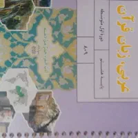 تدریس خصوصی عربی انگلیسی قرآن پسران قیمت مناسب|خدمات آموزشی|کرمان, |دیوار