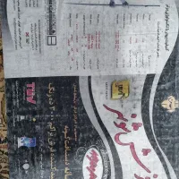 چهار تخته فرش ۳×۲|فرش|سنندج, |دیوار