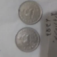 سکه|کلکسیون سکه، تمبر، اسکناس|اهر, |دیوار