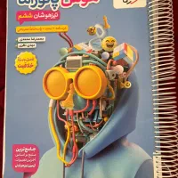 کتاب هوش پانوراما