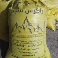 ۱۵۰۰کیلو کنسانتره بفروش میرسه