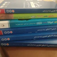 مجموعه کتابهای آموزشی و کنکوری رشته تجربی